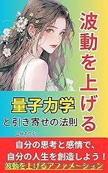 ゼロポイント願望実現法 ～日本人のための引き寄せ実践プログラム～ ゼロポイント願望実現法 ～日本人のための引き寄せ実践プログラム～