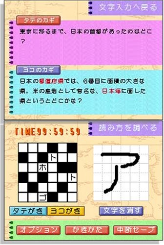 Amazon | クロスワードシリーズ クロスワードで学ぼう! 地理・歴史
