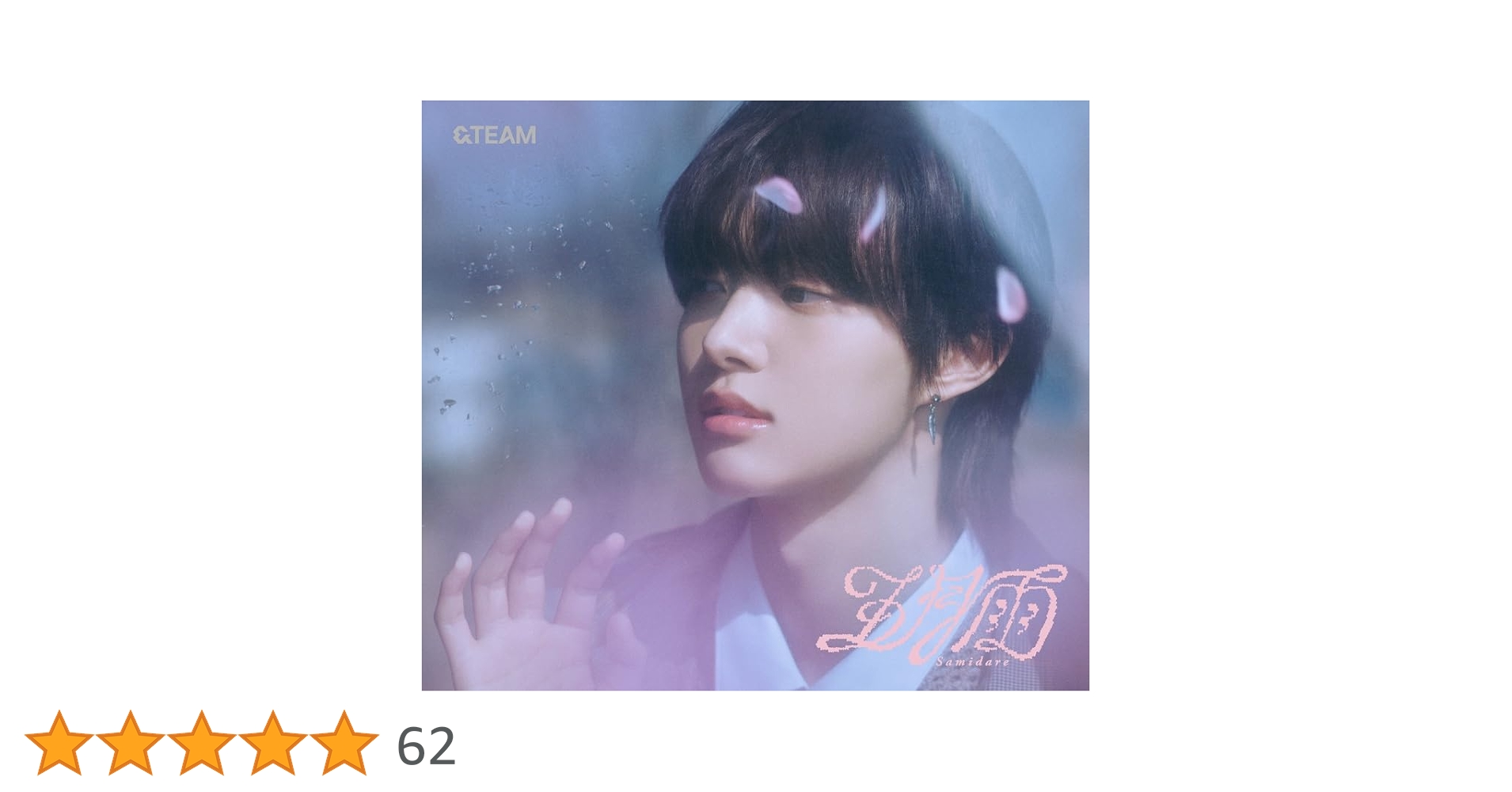 Amazon.co.jp: 五月雨(Samidare) (メンバーソロジャケット盤