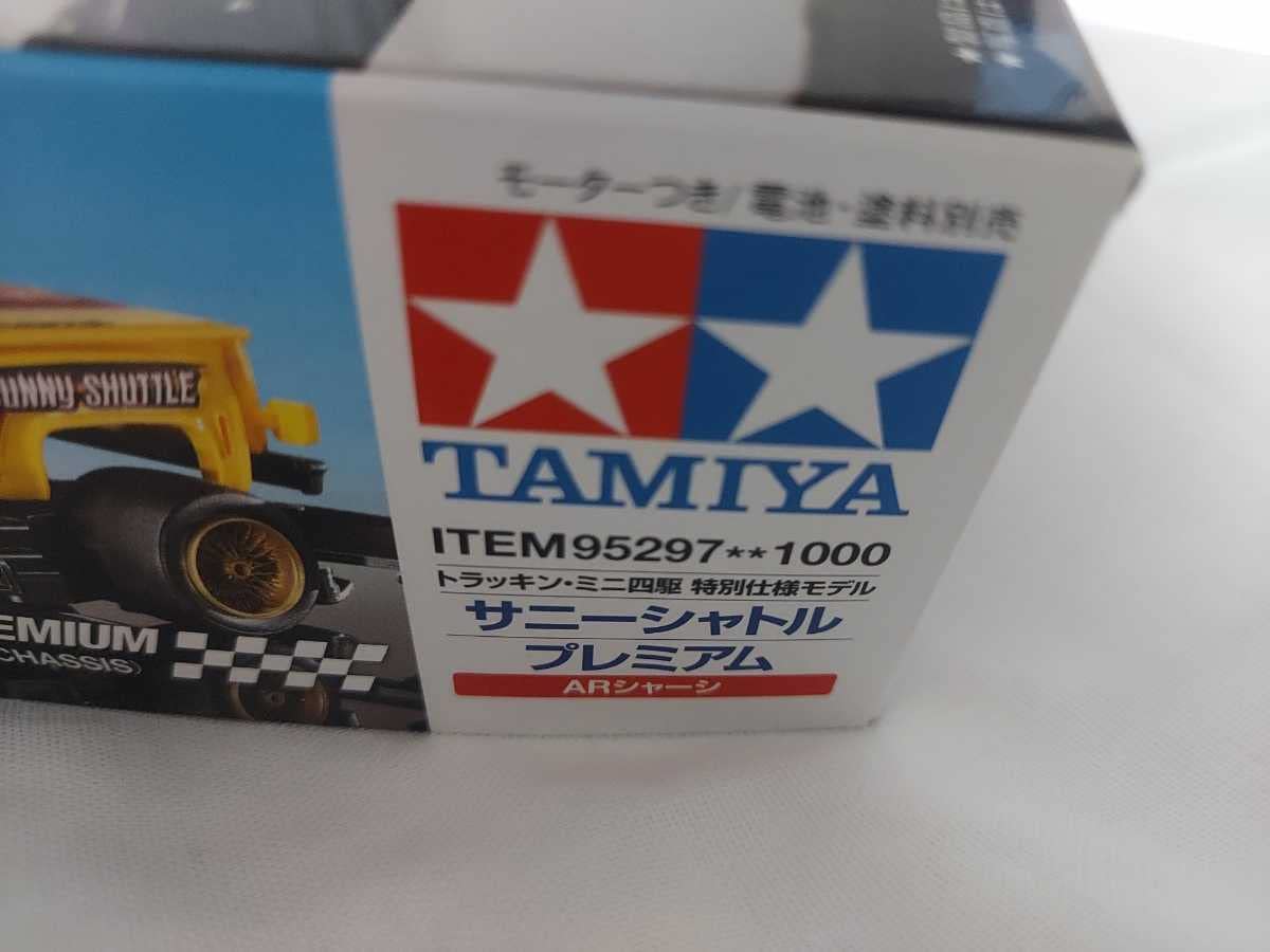 Amazon | 95297 95298 ミニ四駆 サニーシャトル ジョリージョーカー 計