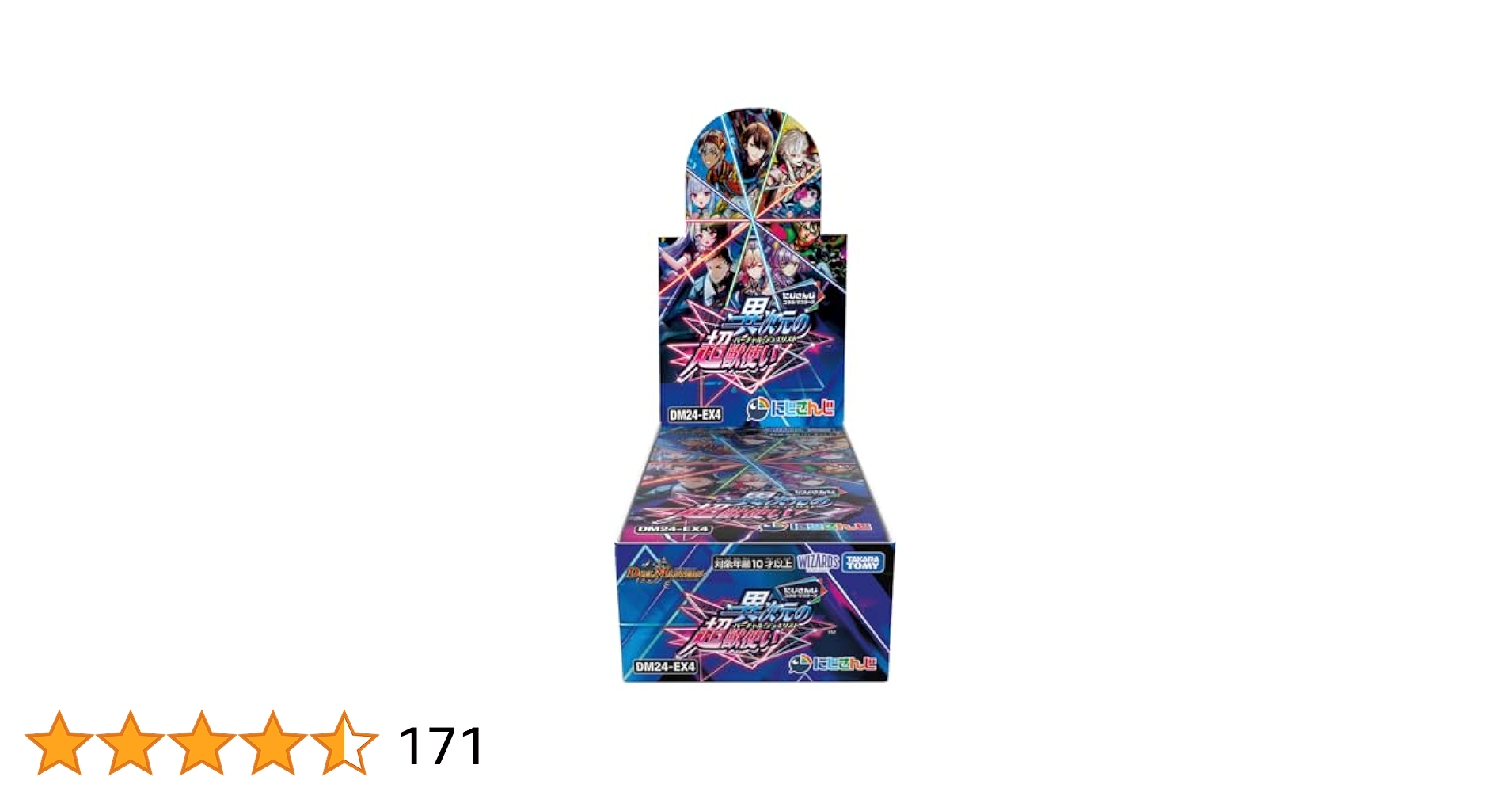 にじさんじコラボマスターズ 2BOX分 24パック ing-s_4904810932536