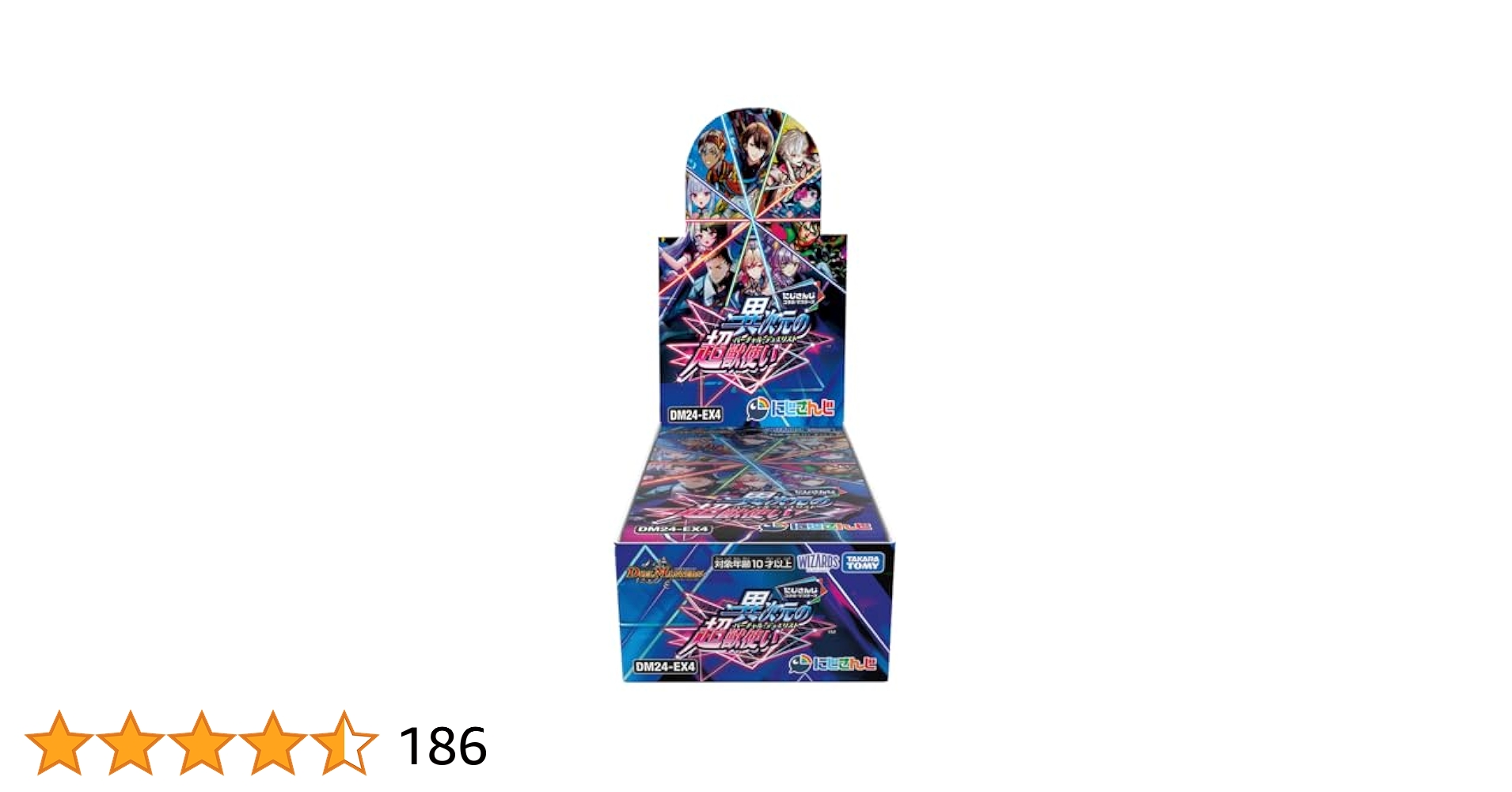 にじさんじコラボマスターズ 2BOX分 24パック Amazon.co.jp: デュエル・マスターズ TCG DM24-EX4 にじさんじ