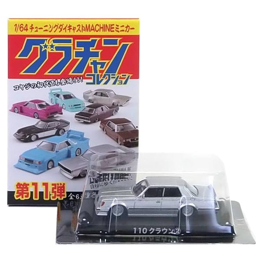 クラウン　グラチャン　プラモデル完成品 Amazon.co.jp: 1/64 グラチャンコレクション MS110 クラウン 鬼