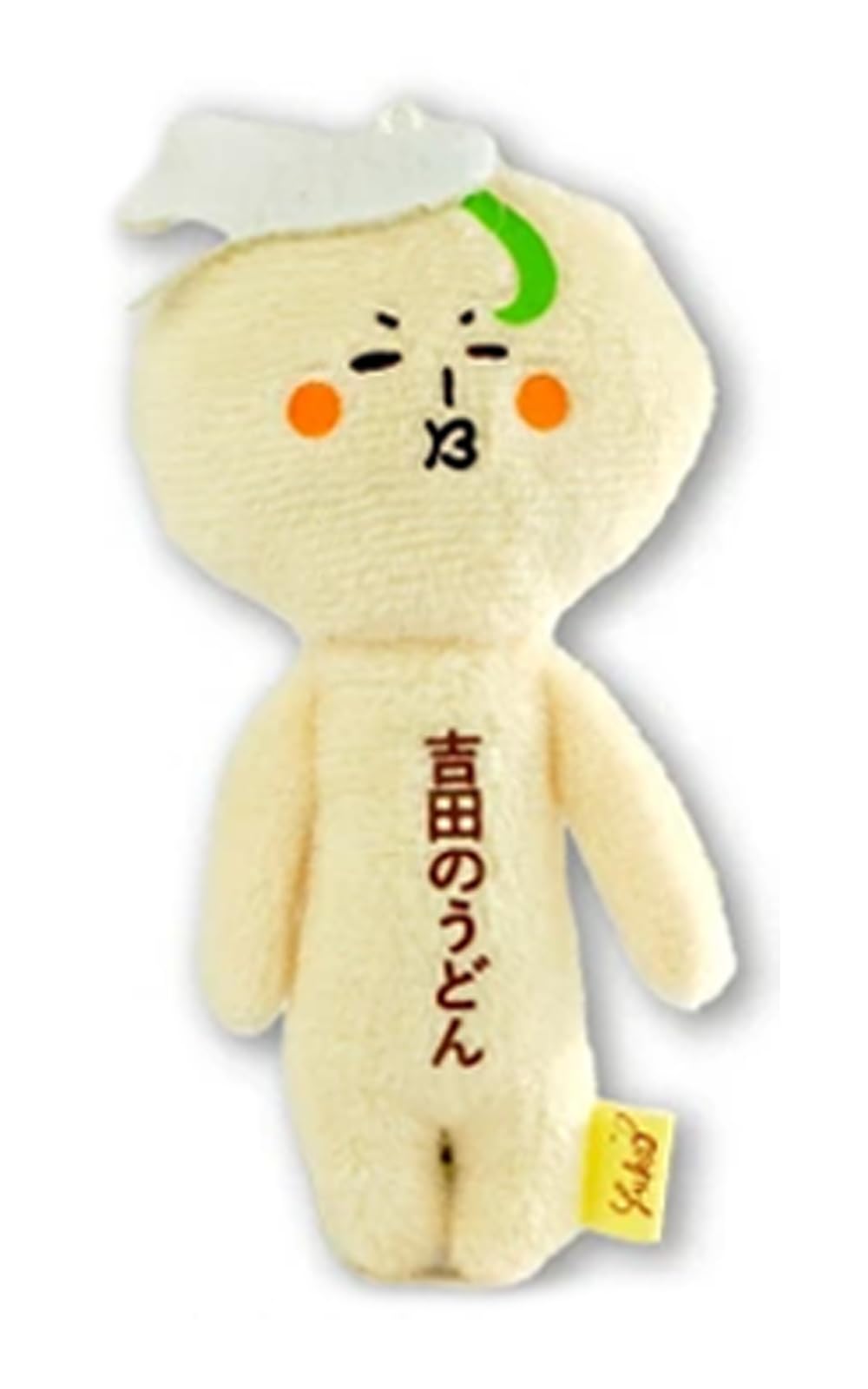 Amazon | [野澤作蔵商店] 【ゆきお ぬいぐるみマスコット 山梨のお