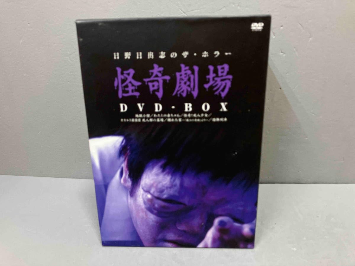 Amazon.co.jp: DVD 日野日出志 怪奇劇場 DVD‐BOX 邦画