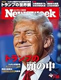 Newsweek (�˥塼����������������) 2025ǯ1/28����ý����ȥ��פ�Ƭ�����