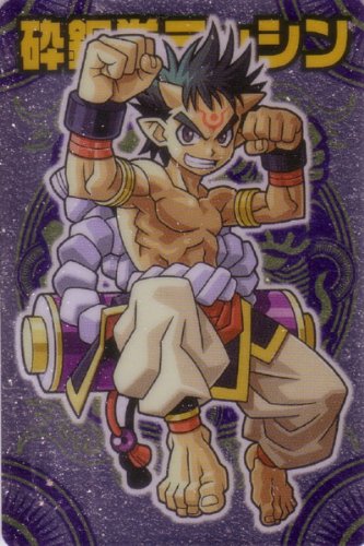 Amazon.co.jp: 砕鋼拳テッシン 神羅万象 第一章 第4弾 [打倒