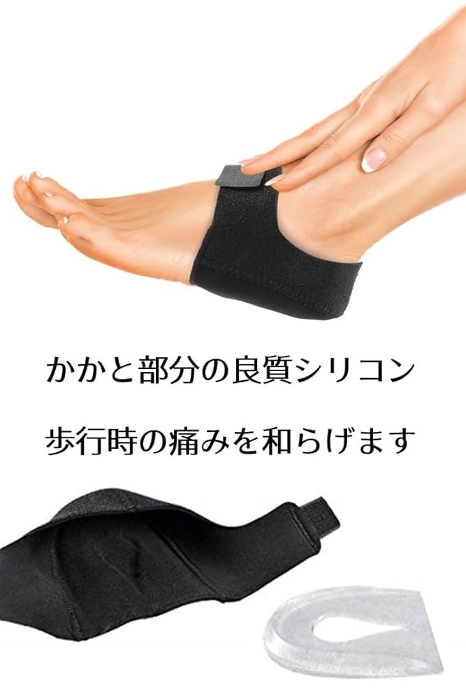 Amazon | BONU かかとサポーター 2個 Sサイズ 踵 歩行時に