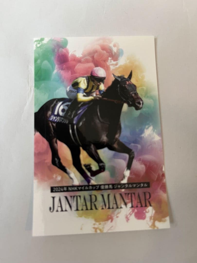 JRAでもらったシール Amazon.co.jp: JRA 品 競馬 シール ICカード着せ替えシール 4枚