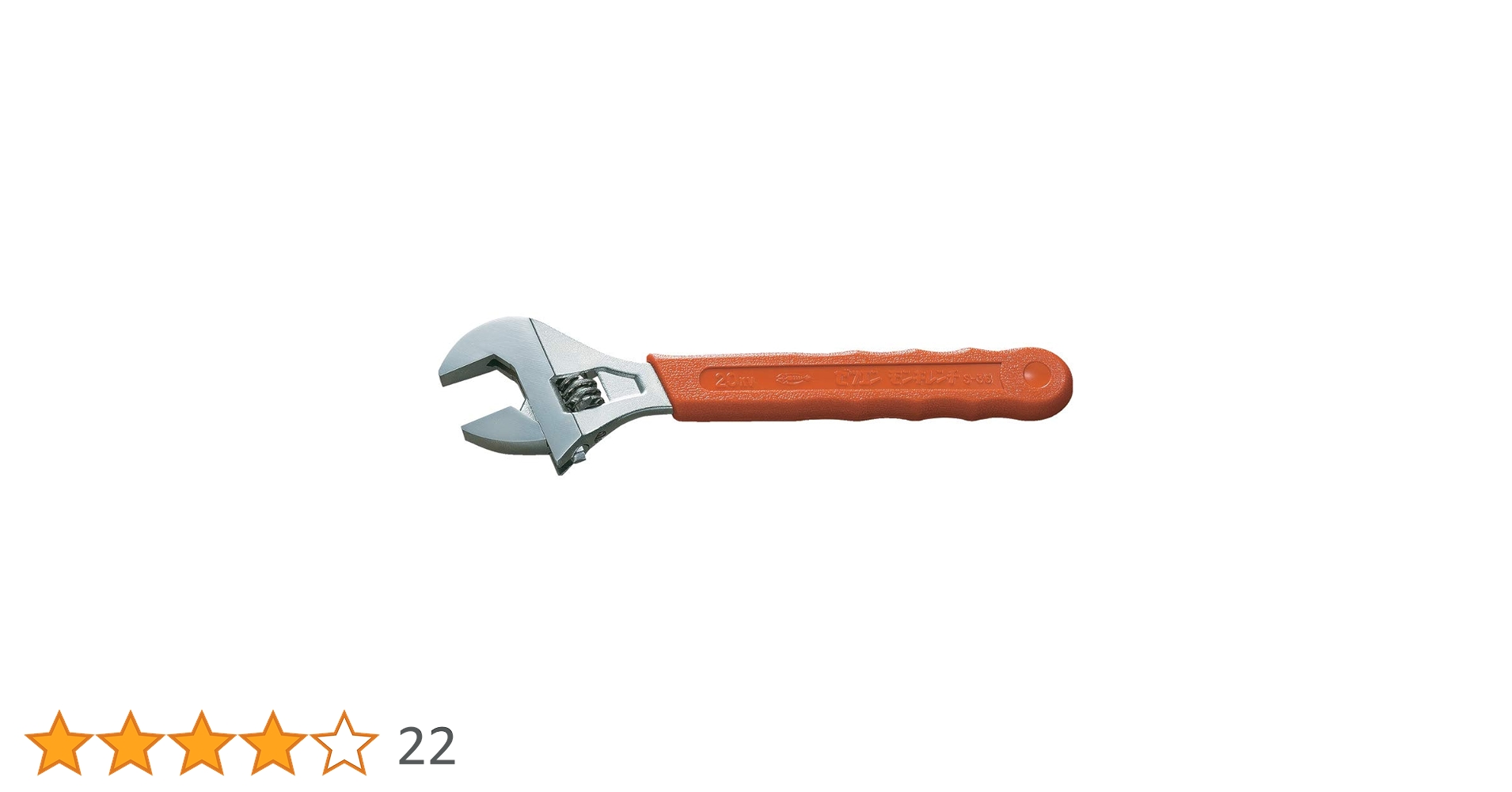 Amazon | ロブテックス(エビ) モンキレンチ 250mm(絶縁機能付グリップ