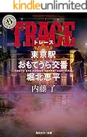 【サイン本セット】MASK 東京駅おもてうら交番・堀北恵平 Amazon.co.jp: MASK 東京駅おもてうら交番・堀北恵平 (角川