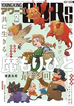 アフタヌーン 2024年12月号 [2024年10月25日発売] [雑誌