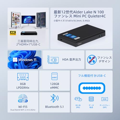 HiMeLE Quieter4C ファンレスミニPC 12th Alder Lake N100 の商品画像 1