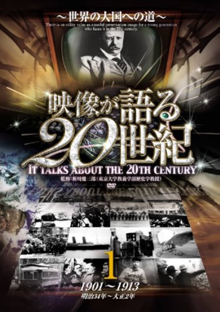 (未使用･未開封品)映像でつづる20世紀世界の記録 DVD-BOX 1 Amazon.co.jp: 王女未央-BIOU- DVD-BOX3 : ティファニー・タン