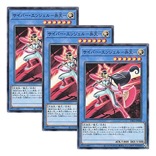 Cyber Angel Benten DBGI-JP040 Yu-Gi-Oh : fini les mains mortes en duel