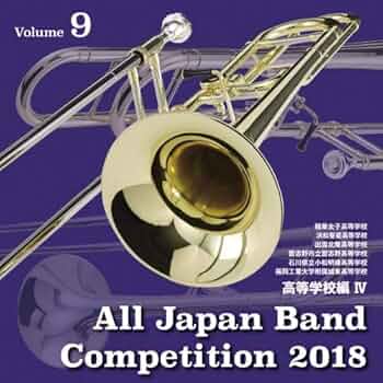 全日本吹奏楽コンクール❗️ ALL JAPAN BAND FESTIVAL'75 吹奏楽コンクール❗️ALL JAPAN BAND FESTIVAL'75