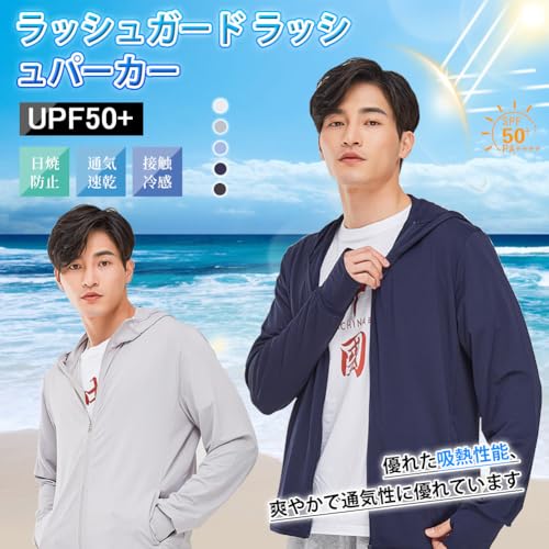 DMFU UVカットパーカー ラッシュガード メンズ