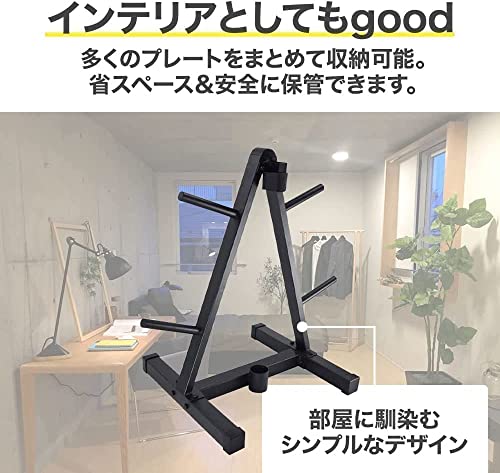 iimono117 プレートラック ダンベル バーベル プレートシャ