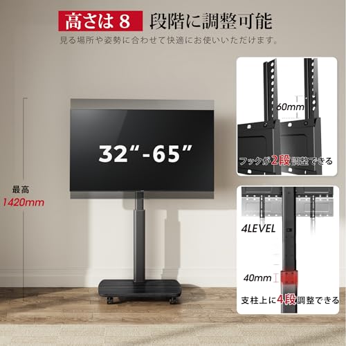 undefined AOKCOS テレビスタンド 壁寄せテレビスタンド 移動式 テレビ台 32-65インチ対応 キャスター付き 高さ調整可能 首振り可 チルト 木製ベース ブラック FTC1407AWB-J の商品画像 3