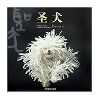 圣犬 7802366135 Book Cover
