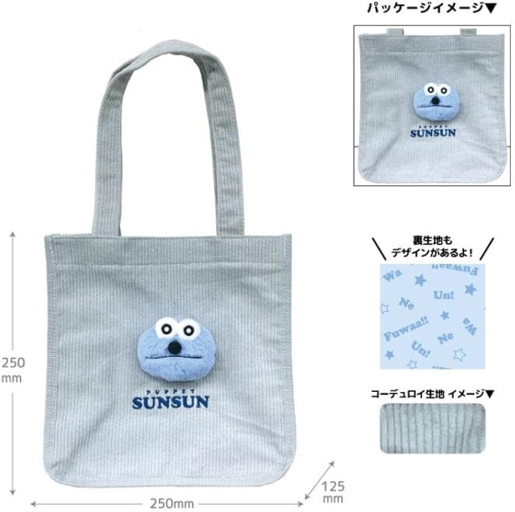お台場　パペットスンスン ぬいぐるみ　トートバッグ　スンスン　シール付き お台場 パペットスンスン ぬいぐるみ トートバッグ スンスン シール