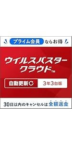 Amazon.co.jp: 【トレンドマイクロ公式】セキュリティソフト
