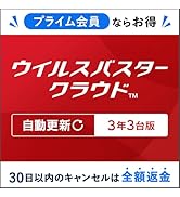 Amazon.co.jp: 【トレンドマイクロ公式】セキュリティソフト