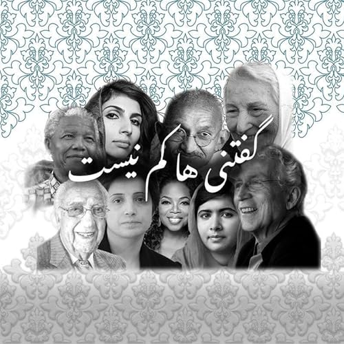 『قسمت ۵ - مرد نمادهای ماندگار』のカバーアート