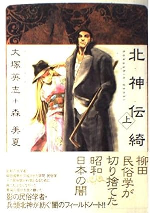 Amazon.co.jp: MADARA ARCHIVES 1 魍魎戦記MADARA(1) : 田島 昭