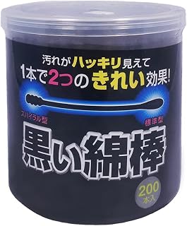 Japan Health and Personal - Black cotton swab 2WAY type 200 pieces *AF27* by Harumi Corporation