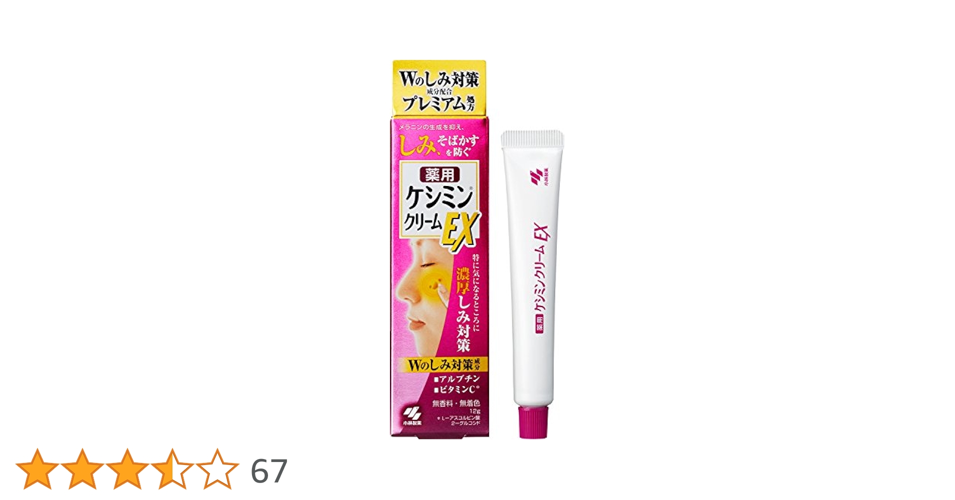 Amazon | 薬用ケシミンクリームEX 12g | ケシミン | 乳液