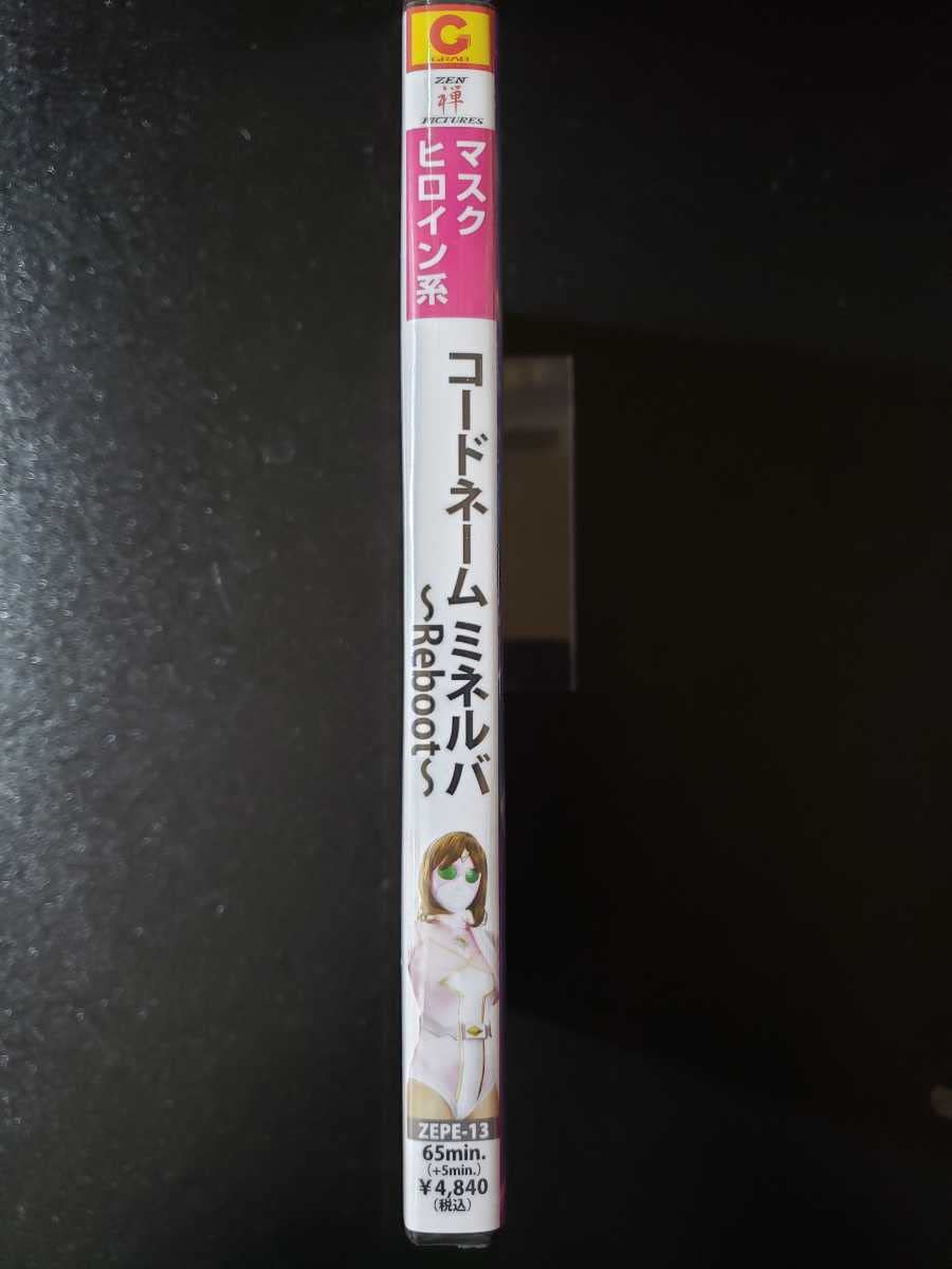 Amazon.co.jp: DVD コードネーム ミネルバ ～Reboot～ ZEN