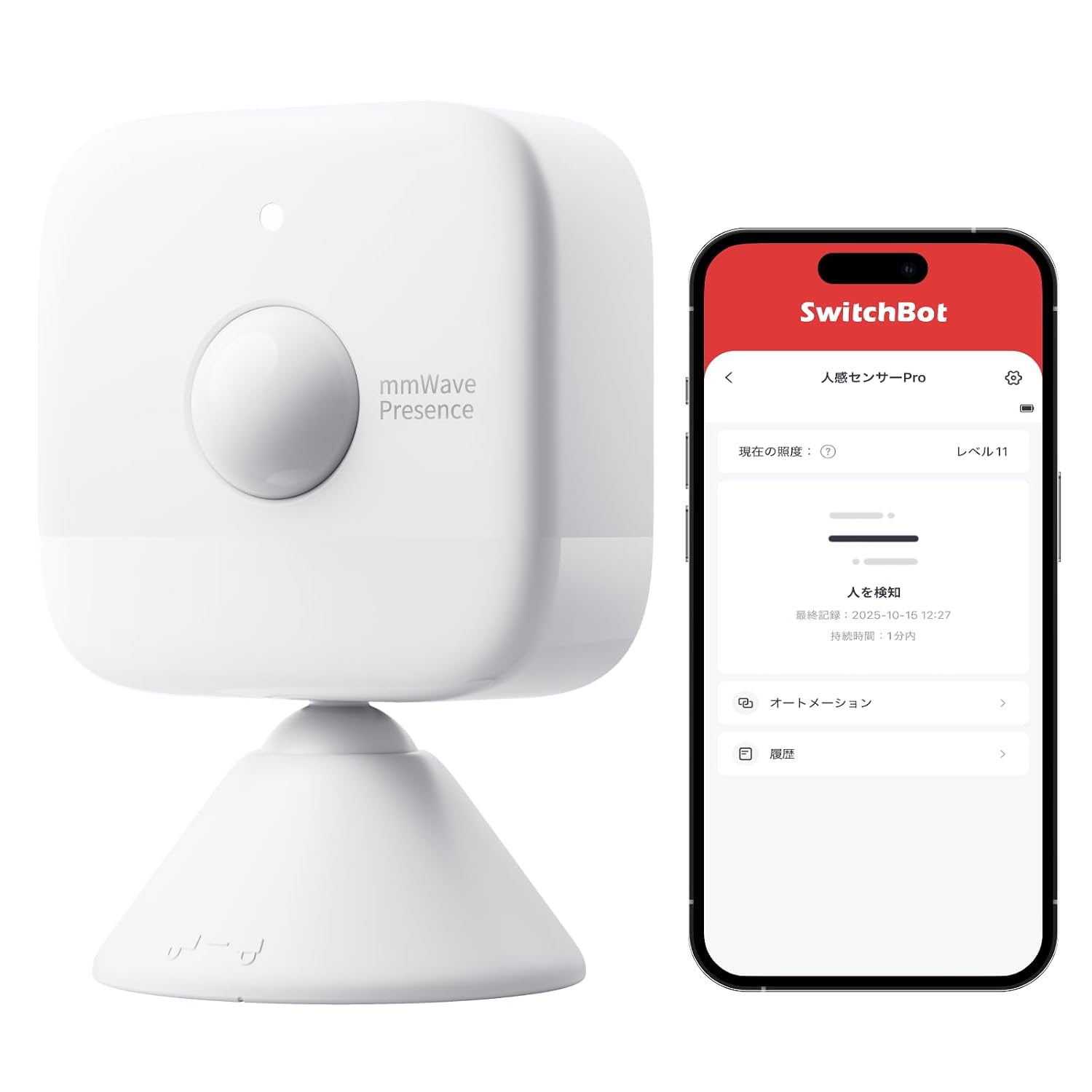 SwitchBot 人感センサーPro スイッチボット Alexa セキュリティ - Google Home Siri LINEに対応 スマート…