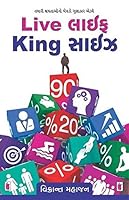 Live Life King Size (Gujarati Edition) 9351222845 Book Cover