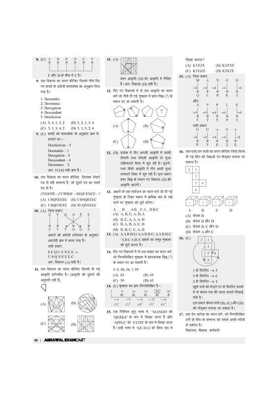 SSC GD Constable Practice Sets (PBHM-2022) 2