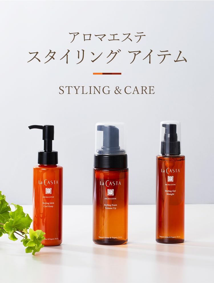 Amazon.co.jp: La CASTA (ラ・カスタ) アロマエステ スタイリング