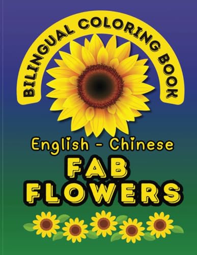 Fab Flowers: A Bilingual Coloring Book in English and Chinese (Bilingual Coloring Books by Smart Kids Publishing House) image 2