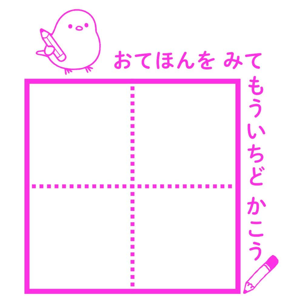 Amazon.co.jp: ひらがなカタカナ漢字練習スタンプ 小鳥 おてほんをみて