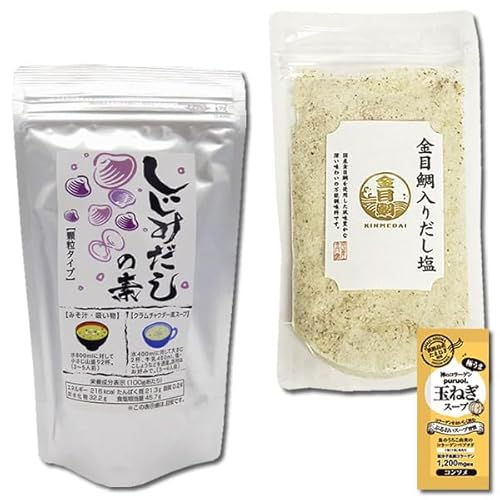 はぎの食品 金目鯛だし塩 160g&伊予乃国 しじみだしの素 100g 各1袋お試しセット コラーゲン玉ねぎスープ1食付き 顆粒だし 和風だし 出汁 海鮮だし 魚介出汁