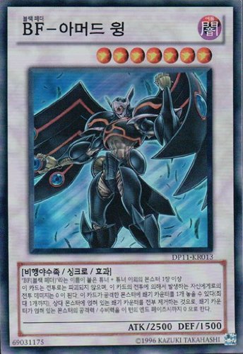 BFアーマードウィング　遊戯王　韓国　レリーフ 1st BFアーマードウィング 遊戯王 韓国 レリーフ 1st Amazon.co.jp: 韓国版