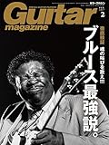 ギター・マガジン 2017年2月号