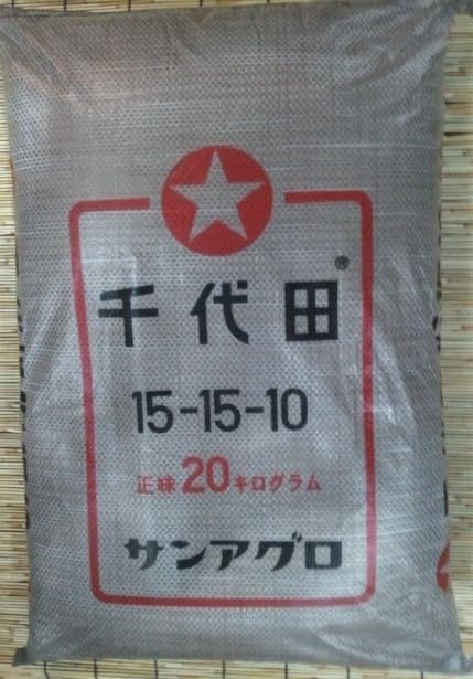 Amazon.co.jp: サンアグロ 千代田化成550 20kg 化成肥料 : DIY