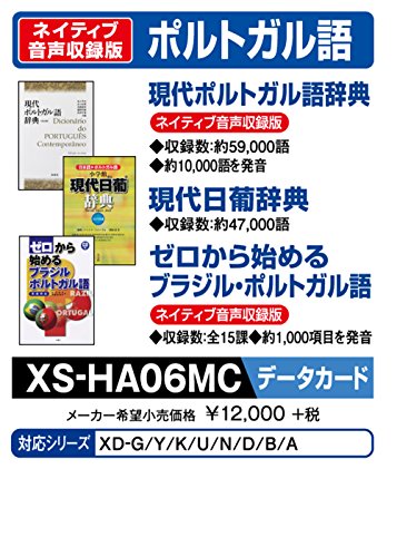 CASIO ELECTRONIC DICTIONARY DAWNGUARD MICROSD ī       -      XS - HA06MC