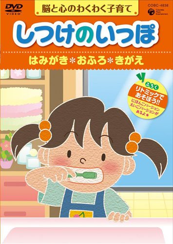 秀才ビデオシリーズ しつけハウツー えいごでペラペラ♪ DVD DVD 星みつる式才能教育 秀逸ビデオシリーズ しつけハウツー 3
