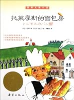 Bakery of Tole Holmes 7530751700 Book Cover