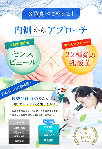 占部大観堂製薬 デオトリプル の商品画像 4