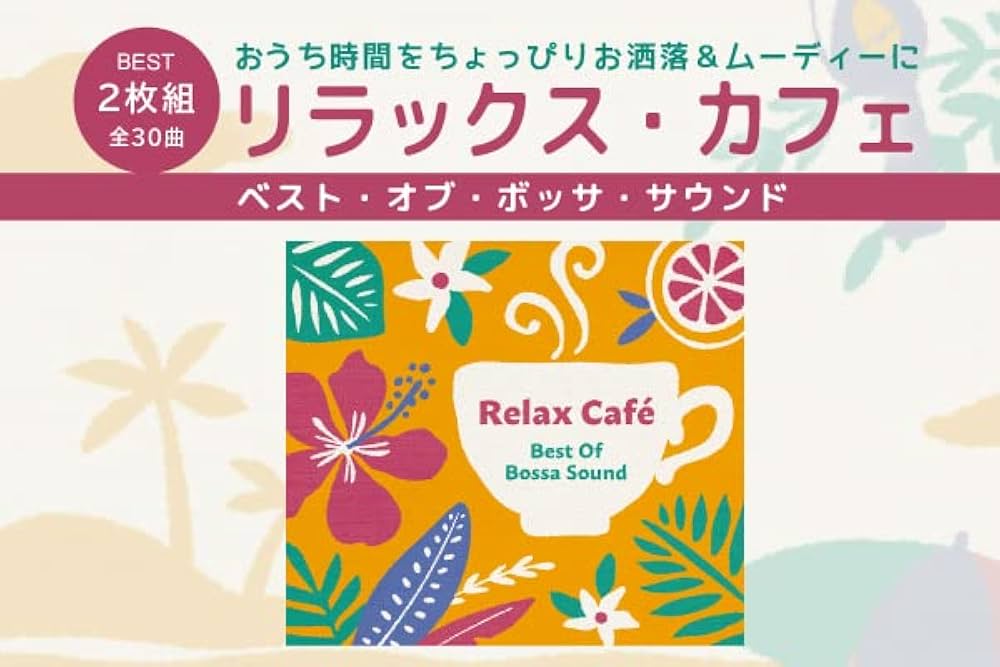 ★creamy★エステベッド＆feel他リラックス音楽CD ☆creamy☆エステベッド＆feel他リラックス音楽CD 全ての