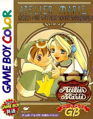 未開封 ゲームボーイ マリーのアトリエ エリーのアトリエGB セット 