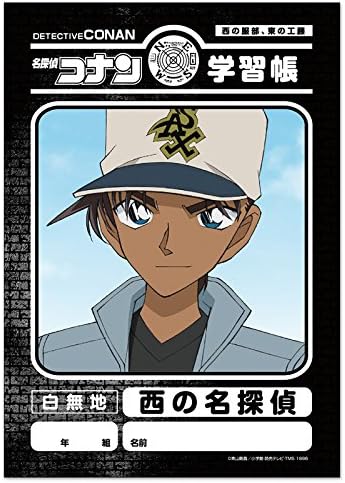 Amazon 名探偵コナン 学習帳 服部平次 アニメ 萌えグッズ 通販