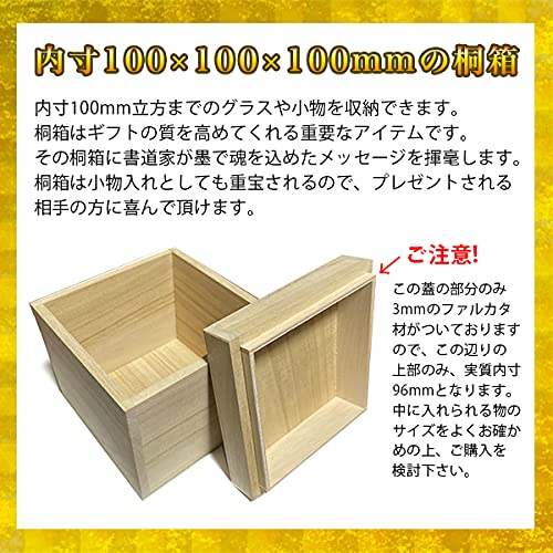 Amazon.co.jp: ギフトボックス 木箱のみ 代筆料込み メッセージ付き桐
